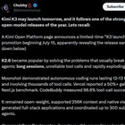 开源AI模型密集发布:Kimi K3、Deepseek V4、Mistral等即将到来