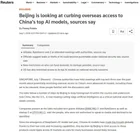 北京正考虑限制海外访问中国顶级AI模型